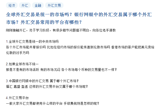 银行外汇交易员带你熟悉不一样的外汇市场