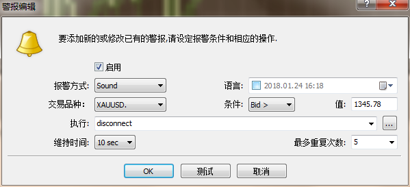 MT4的报警功能怎么使用，详细设置举例