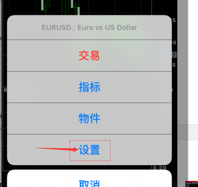 手机版MT4怎么更改图标外形