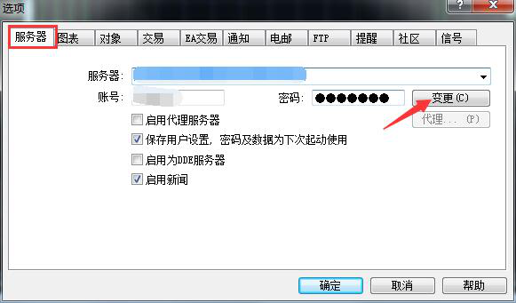 MT4的交易密码在哪里修改只读密码、交易密码？