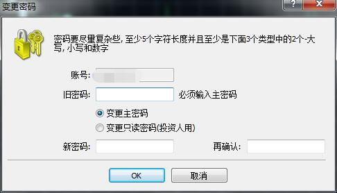 MT4的交易密码在哪里修改只读密码、交易密码？