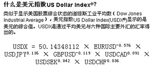 美元指数计算方法