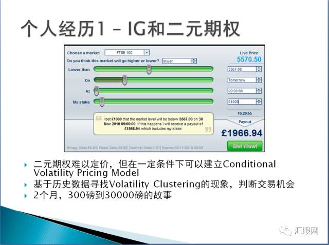 干货满满从量化的角度做外汇交易